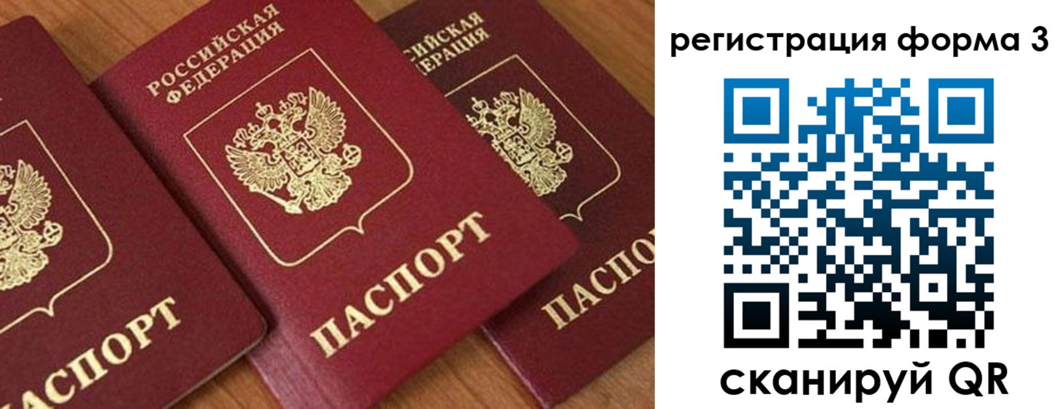 прописка для работы в Пыть-Яхе