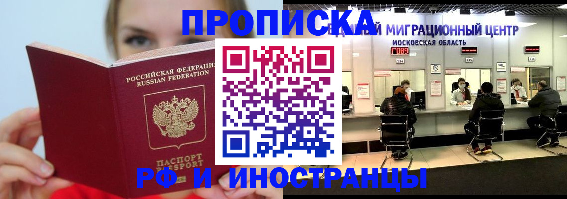 прописка иностранных граждан в Пыть-Яхе