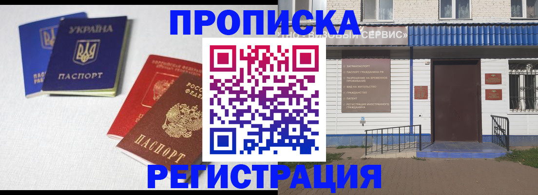 прописка ребенка в Пыть-Яхе