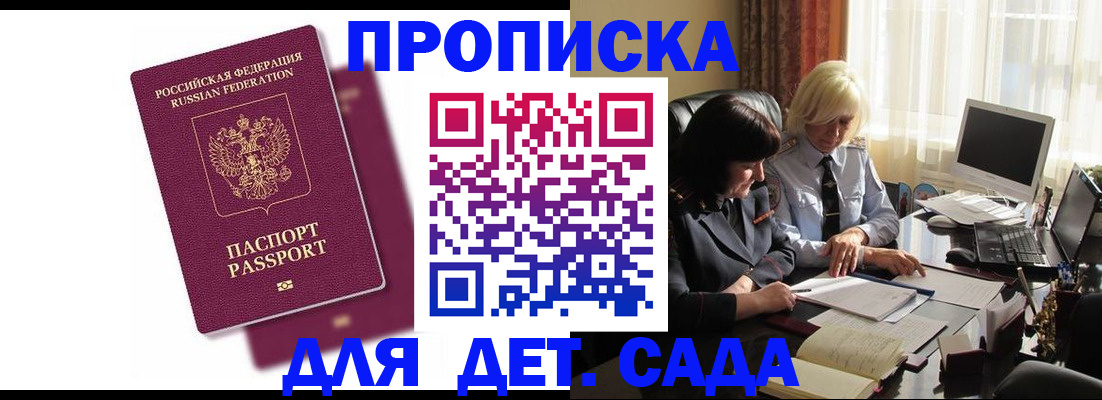 временная прописка в Пыть-Яхе