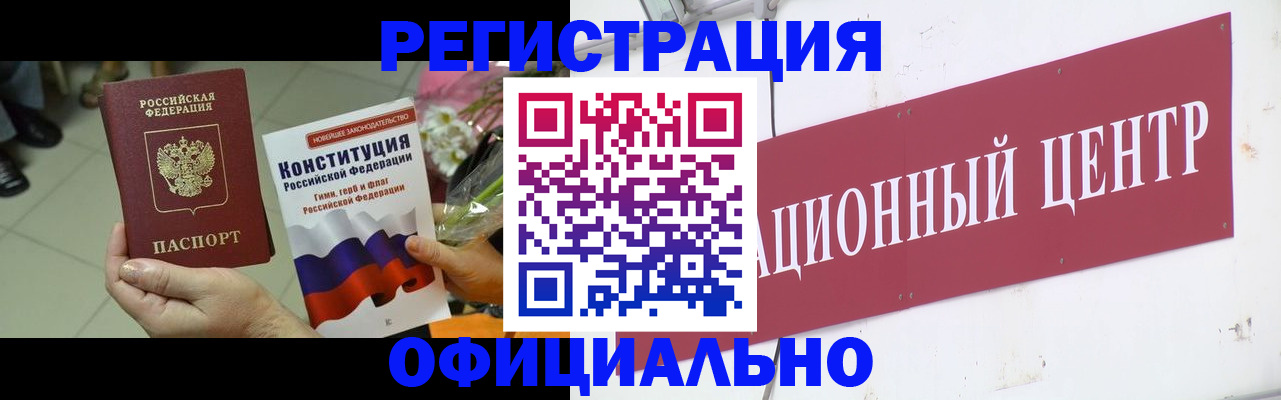 временная прописка в Пыть-Яхе