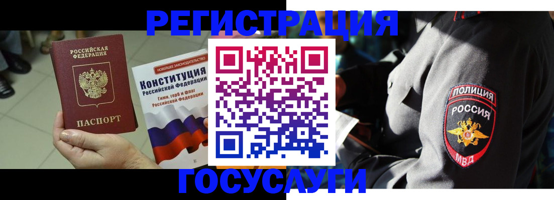 временная регистрация собственник в Пыть-Яхе