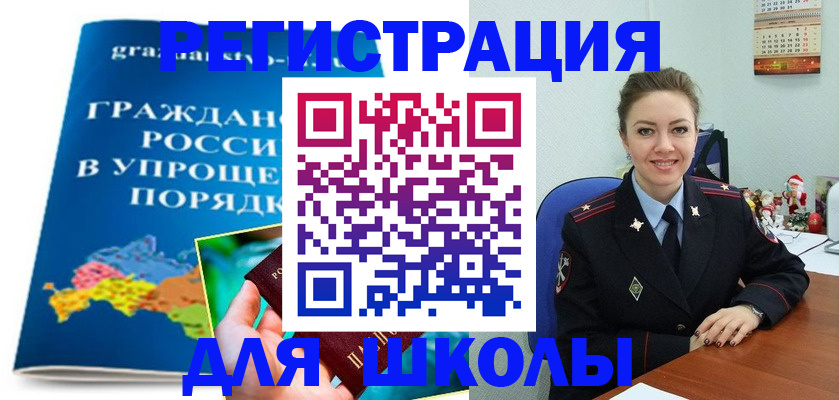 купить прописку в Пыть-Яхе