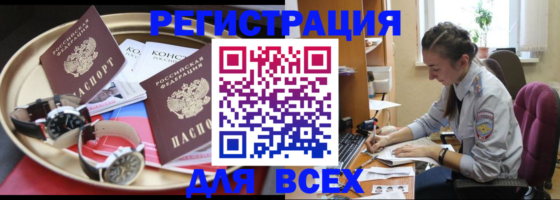 прописка 2025 в Пыть-Яхе