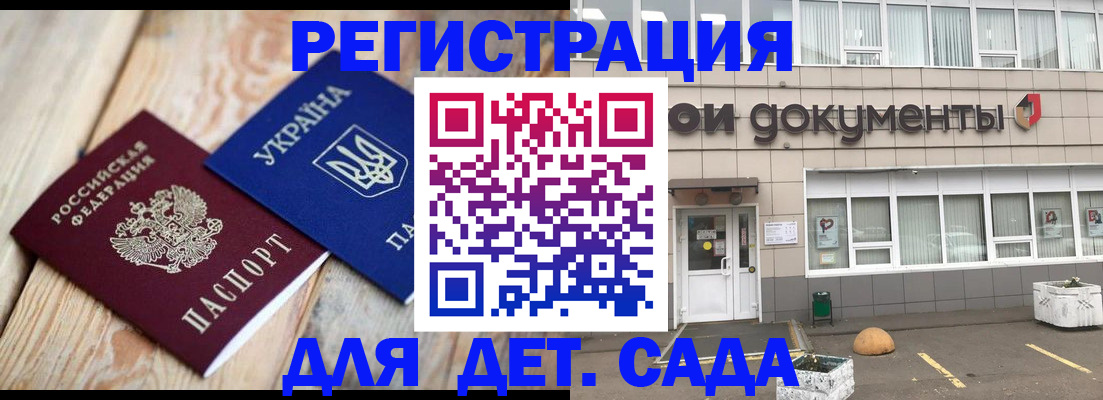 временная прописка в Пыть-Яхе