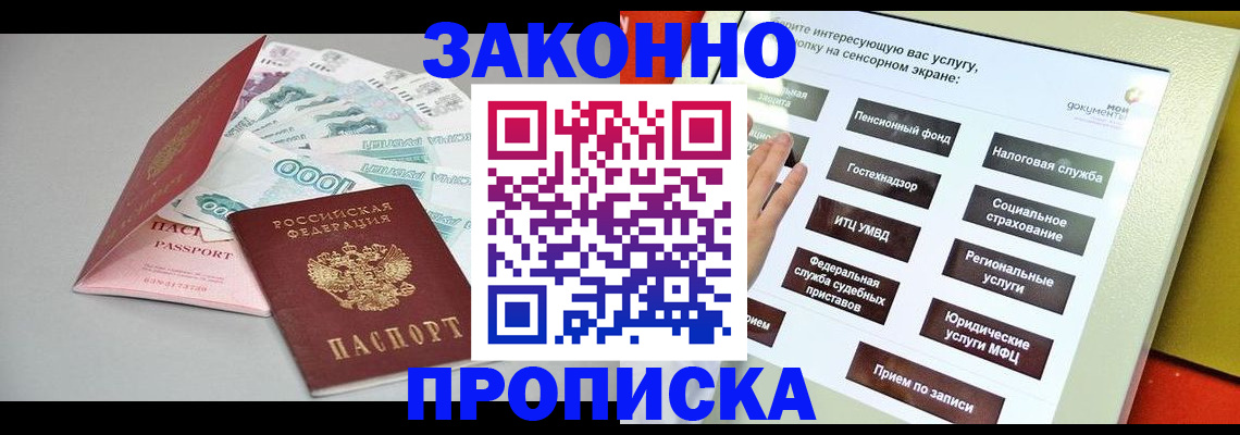 временная регистрация для школы в Пыть-Яхе