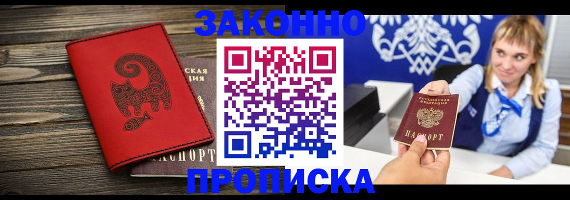 регистрация в Пыть-Яхе